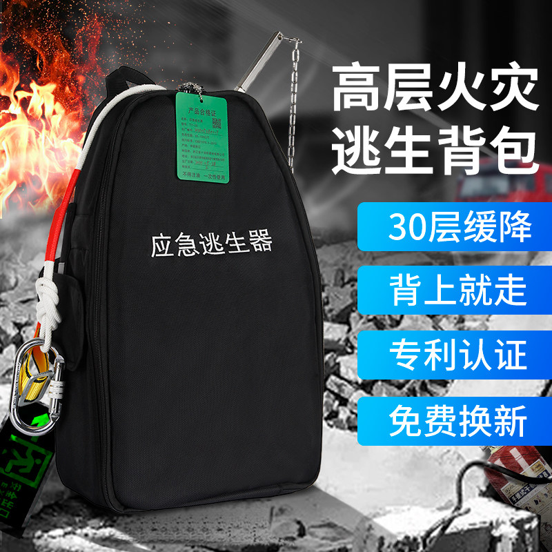 新型高层逃生背包高楼救生缓降器家用火灾速降逃生装备绳自救神器