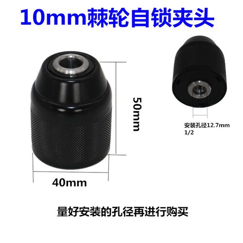 东科新款16V/21V无刷锂电钻DGT01-1610B/DGT2101-10C原装金属夹头