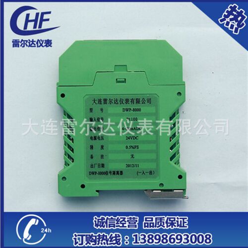 PT100导轨式温度变送器 HF-MK8000信号隔离器  隔离变送器