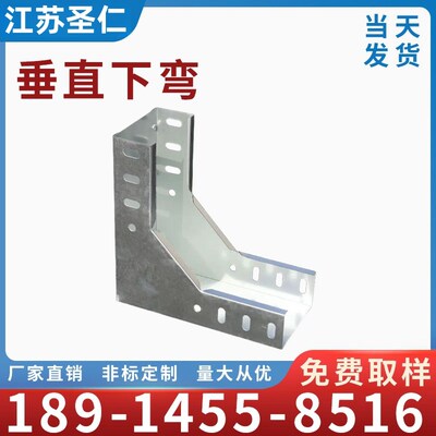 桥架水平弯头镀锌喷塑电缆线槽配件上弯下弯三四通异径大小头托臂