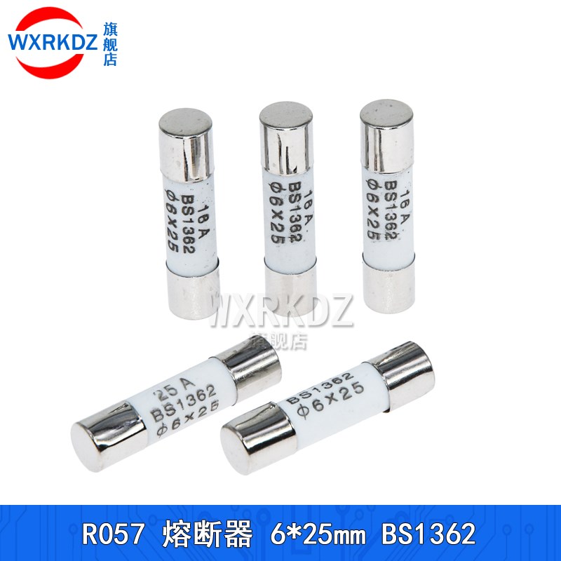 R057陶瓷保险丝管6x25mm RO57熔断器 BS1362 1a2A3A4A5A6A10A-30A