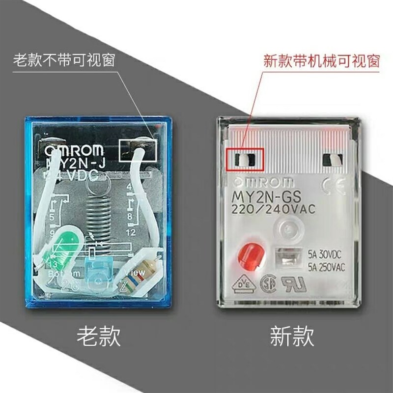 中间继电器MY2NJ DC24v MY4N-GS AC220v LY2N-J MY4N-J