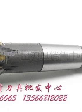YL镶合金锥柄燕尾槽铣刀30 35 40 45 50 60 80 100 60度55度45度