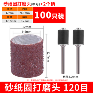 砂纸圈打磨头电磨头砂圈砂轮打磨抛光8E0 120目电磨砂纸磨头砂纸