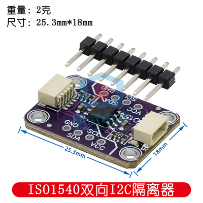 明武电子ISO1540双向I2C隔离器- STEMMA QT / Qwiic