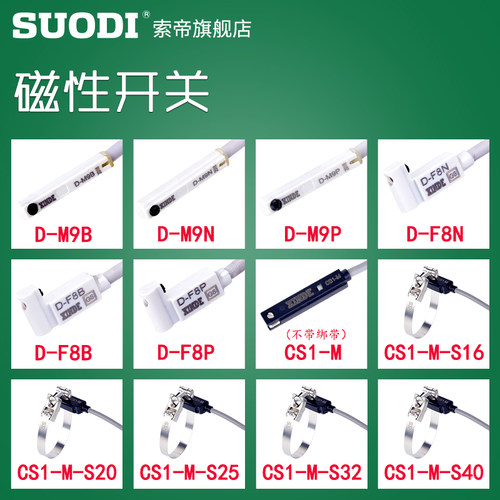 气缸磁性感应开关CS1-F CS1-J CS1- M  S  U G D-A93 Z73 C73 M9B