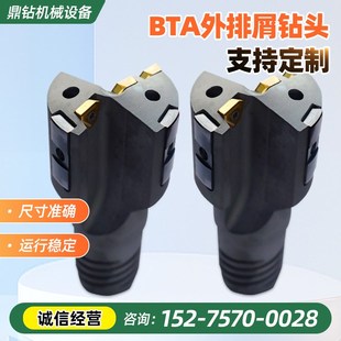 BTA深孔钻头刀具车床数控扩孔钻内外排屑加长组合镗头排屑扩孔钻