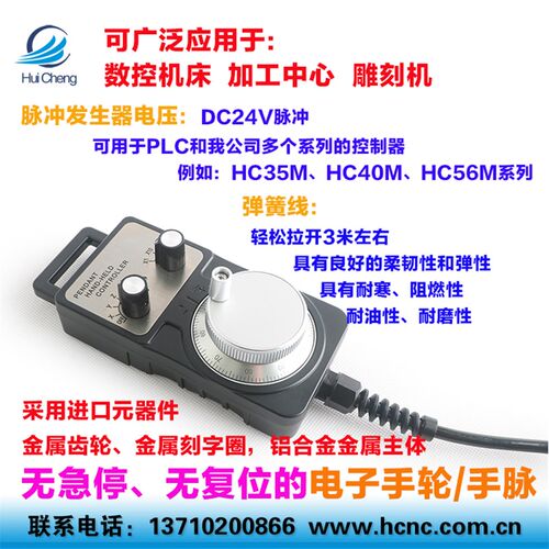 中英文可编程HC18M 1-6多轴步进电机伺服电机控制器系统3.5寸彩屏