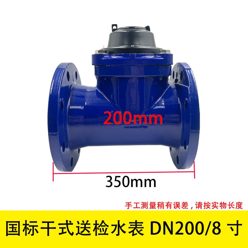 干式可拆防冻螺翼式大口径法兰水表高精度新国标送检冷水表LXLC/G