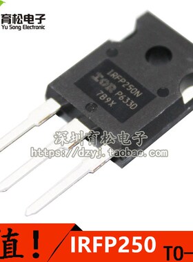 IRFP250N IRF250M IRF250 场效应管200V/30A TO-247