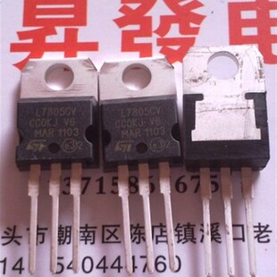 昇發电子全新三端稳压管 L7805CV LM7805 LM7805C 7805