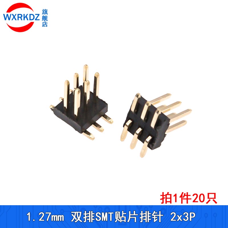 双排贴片排针1.27mm间距 SMT立式排针座2*2P/3/4/5/6/20/40/2x50P