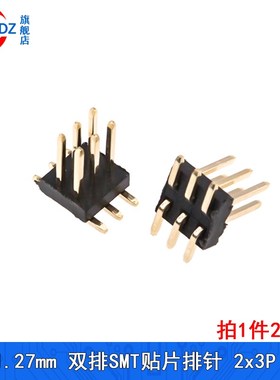 双排贴片排针1.27mm间距 SMT立式排针座2*2P/3/4/5/6/20/40/2x50P