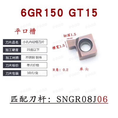 小径切槽刀/小内孔槽刀片6GR/7GR/8GR/9GR/圆弧/平口SNGR抗震刀杆