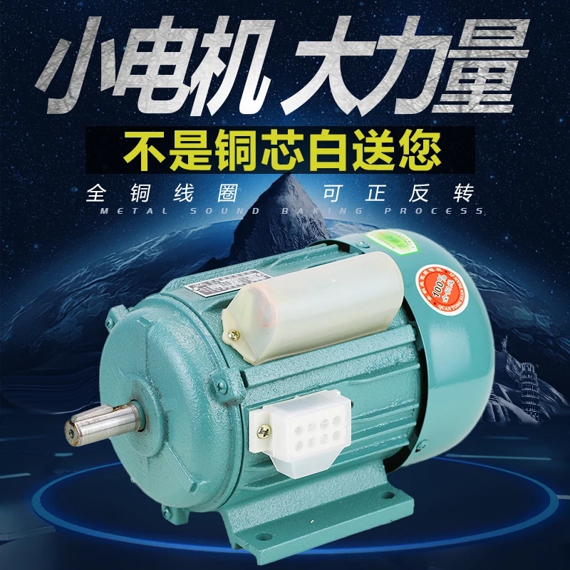 万工单相电动机 370w550w 铜线220v双电容高速卧式台钻马达16轴