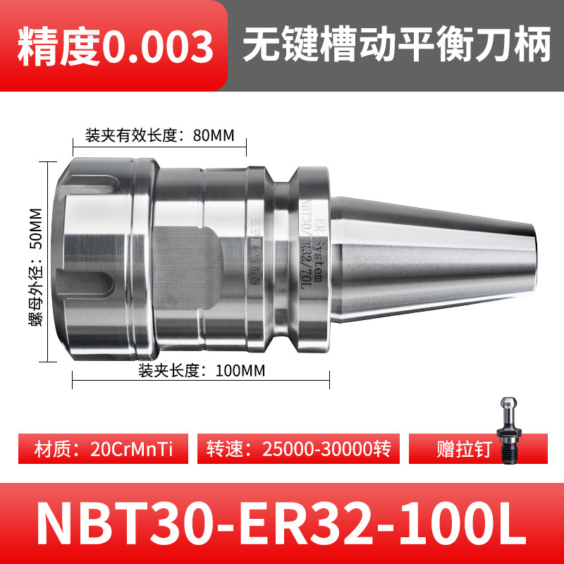 高精NBT30动平衡刀头无键槽CNC数控加工中心BT30刀柄ER16 20 25,工业油品/胶粘/化学/实验室用品,实验室漏斗,淘宝优惠券,粉丝福利购,淘宝优惠卷