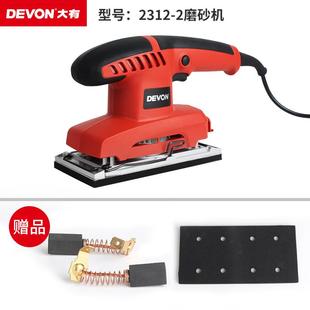 平板砂光机 大有砂纸机2213 木工工具打磨机木材抛光机电动工具