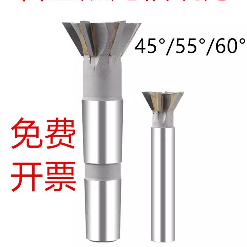 镶合金直柄燕尾槽铣刀燕尾铣刀莫氏锥柄45/60/55/75焊接燕尾刀,工业油品/胶粘/化学/实验室用品,实验室漏斗,淘宝优惠券,粉丝福利购,淘宝优惠卷