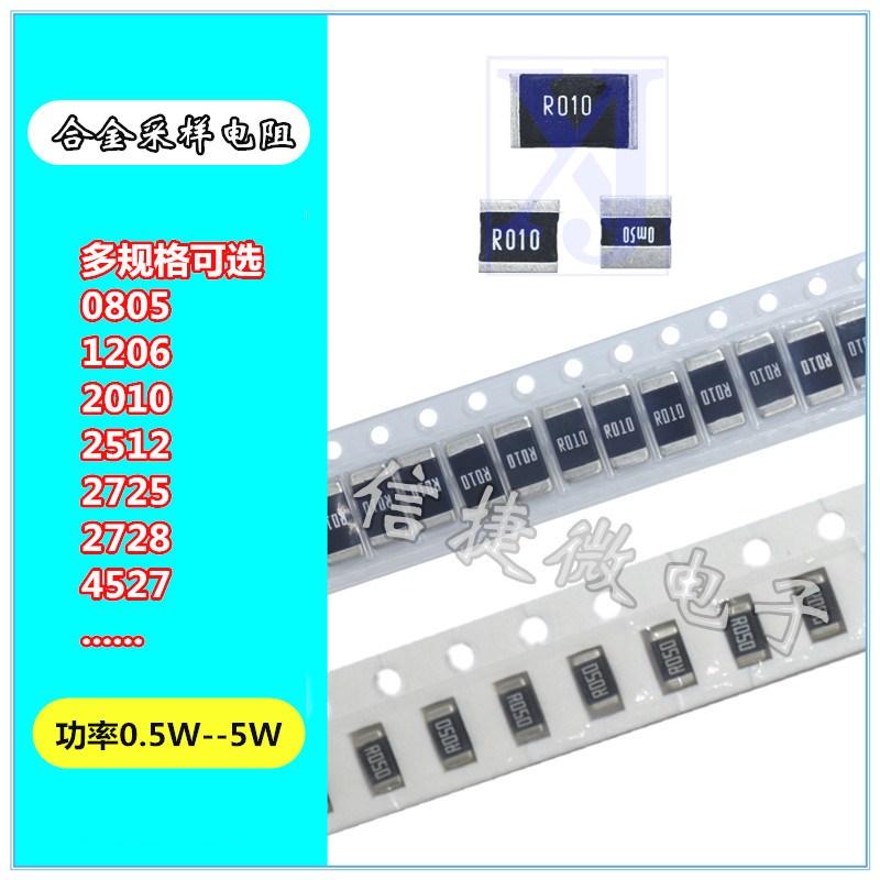 0805贴片电阻 5% 1% 4.3/4.7/5.1/5.6/6.2/6.8/7.5/8.2/9.1/K 4K7