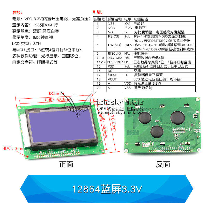 LCD1602A 12864 2004蓝屏黄绿屏带背光 LCD显示屏3.3V 5V液晶屏幕