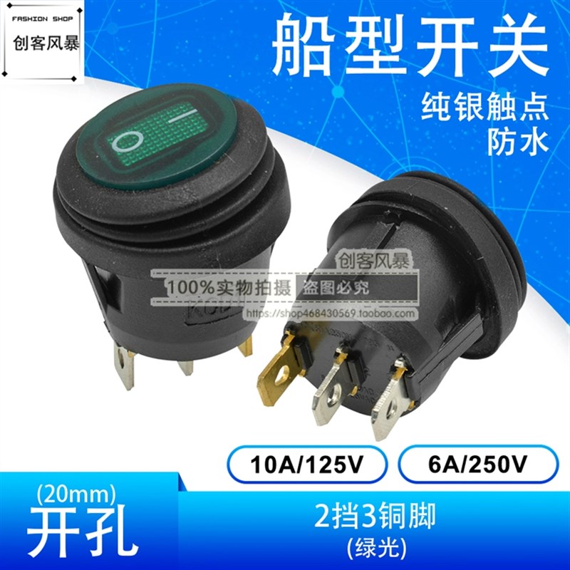 KCD1防水船型圆形开关3脚2档两脚两档红黄绿蓝带灯开孔20mm6A250V