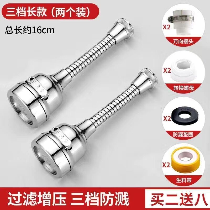 洗碗水龙头增压防溅水嘴通用厨房花洒延长器过滤器家用厨房喷头