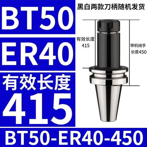 BT40刀柄加长ER夹头32er25数控加工中心CNC铣刀钻夹头高精度BT50