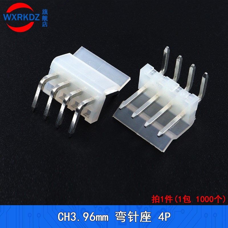 CH3.96接插件弯针座90度胶壳对插弯脚座3.96mm连接器2P-10P(整包)