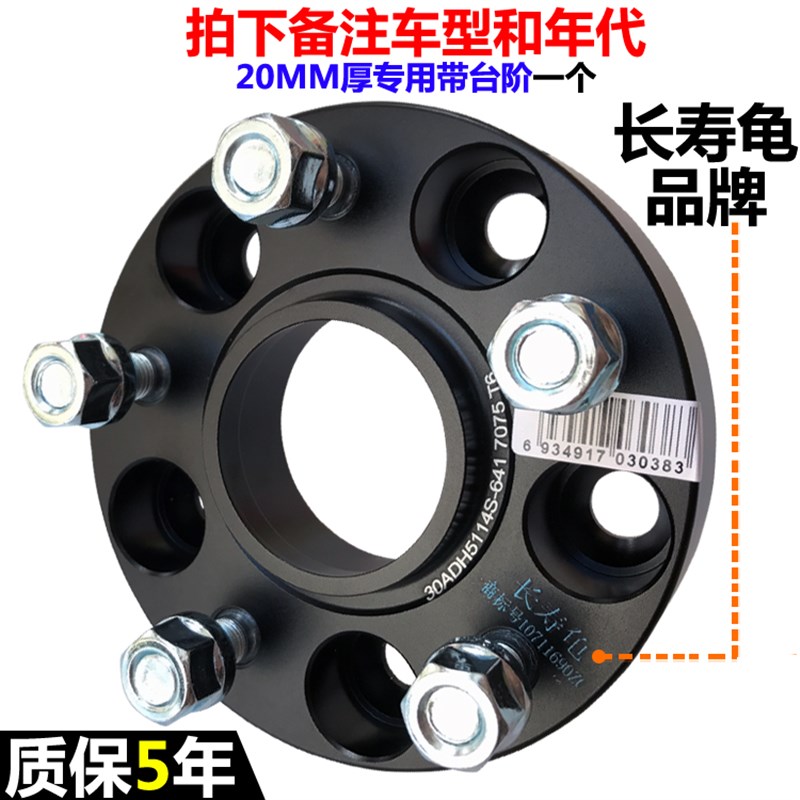 长安悦翔v7 cs35 cs75 cx30 志翔欧尚睿行法兰盘轮毂加宽垫片改装