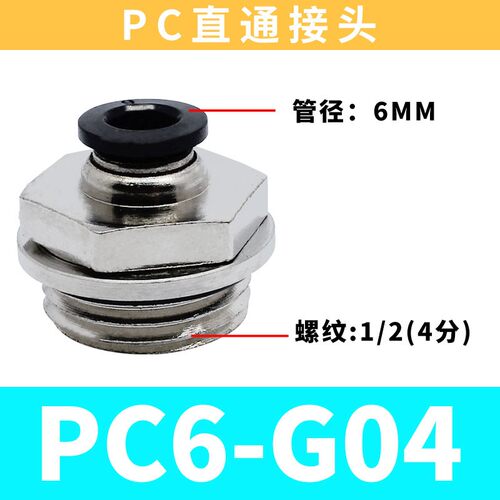 气管快插接头弯头PL带密封圈PC8-G02直通SL节流阀调速阀G螺纹