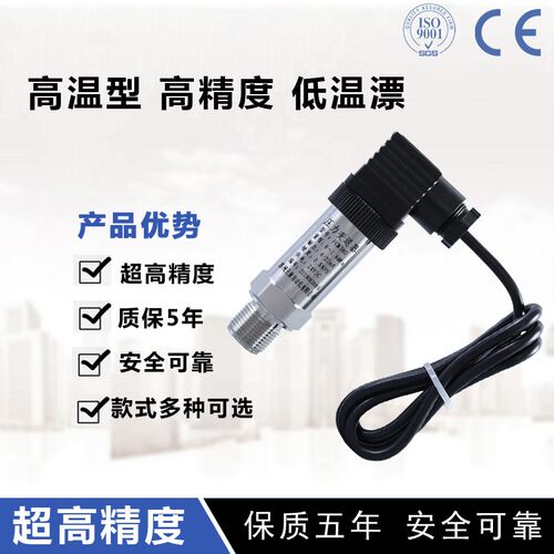 AST2000/AST2000H2/AST20HA压力变送器传感器高品质