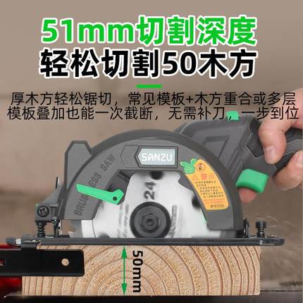 三竹锂电锯无刷电圆锯小型家用充电式单手锯大功率木工专用切割机