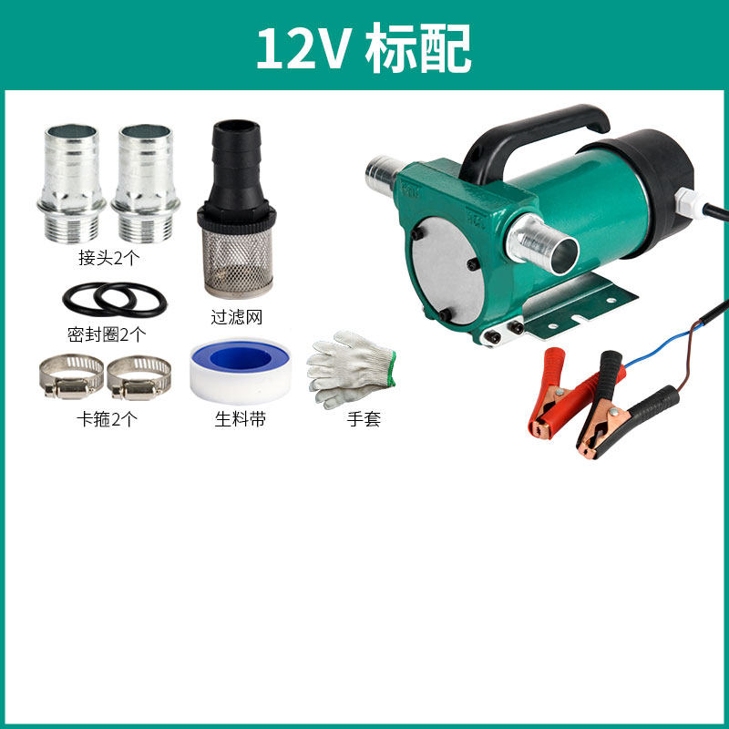 抽油泵12V24V伏小型抽油器直流加油机车载柴油机油电动全自动电瓶