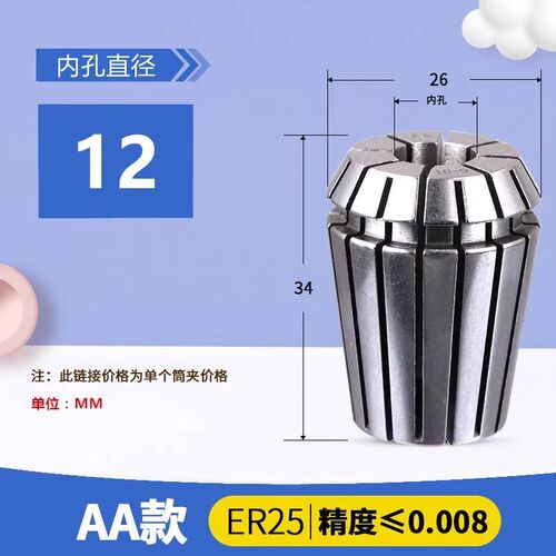ER25筒夹雕刻机主轴高精度弹性刀柄夹具ER8 20 11 16 32 40夹头50