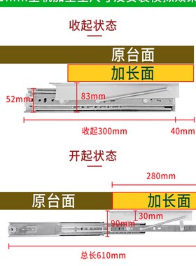重型桌面上升隐形折叠导轨侧装延伸加长滑轨跳台升降餐桌伸缩轨道