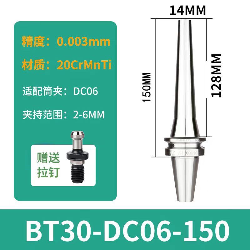后拉式刀柄BT40-dc06DC08DC12高精度DC后拉夹头细长柄抗震防干涉