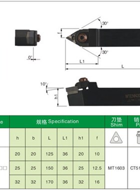 数控外圆刀杆60度W型大压板WTENN2020K16/2525M16代替外螺纹刀