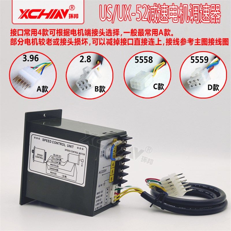 US-52UX-52数显电机调速器 6-400W220V流水线减速电机调速开关