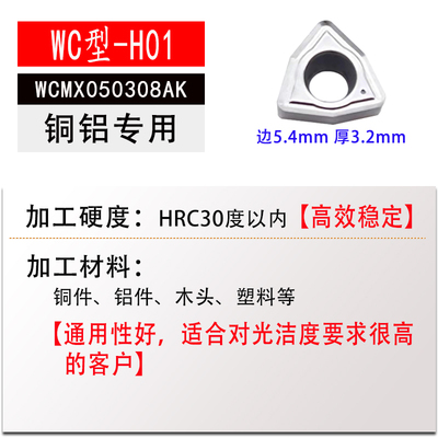 U钻刀片快速钻头WCMX030208/050308暴力钻不锈钢数控刀粒桃型刀片