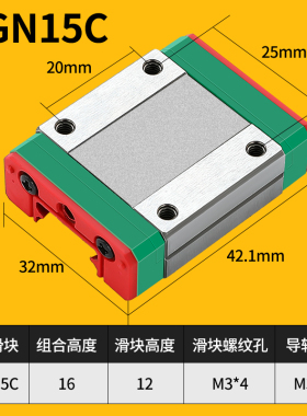 海德汉防锈微型直线导轨滑块不锈线轨滑轨MGW/MGN5C-7C-9C-12H15H