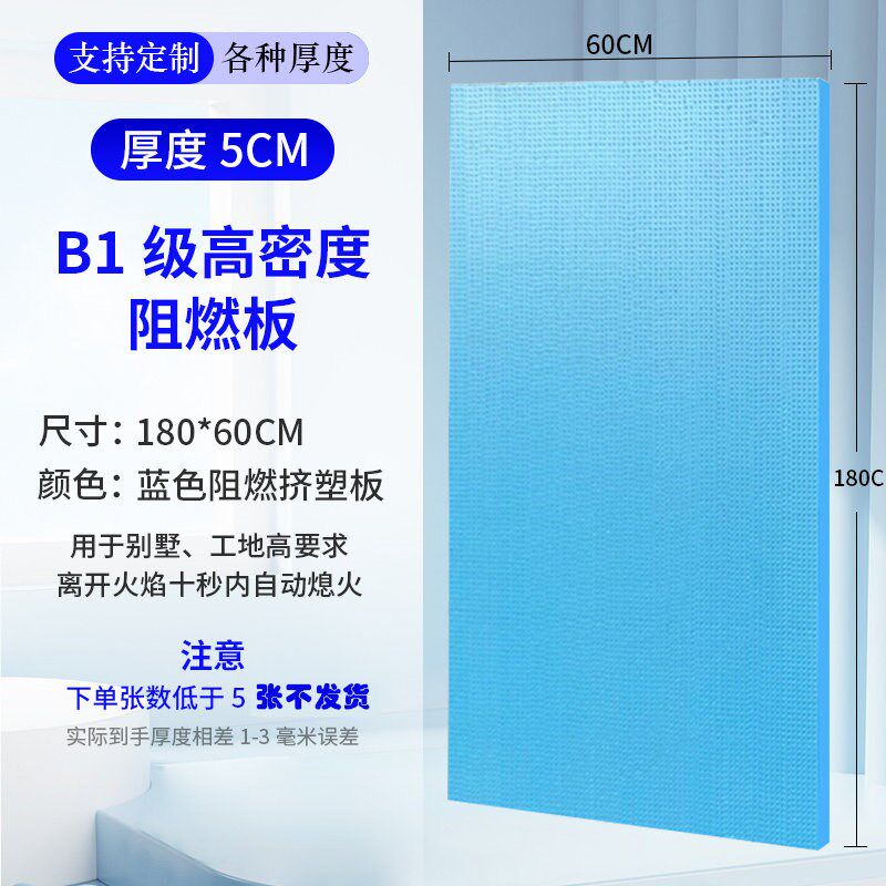 xps挤塑板聚苯乙烯B1级阻燃隔热5cm屋顶地面内外墙高密泡沫保温板
