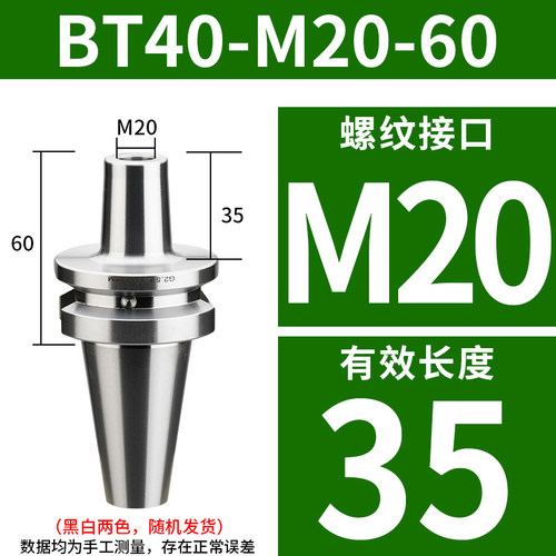 锁牙式刀柄数控CNC高精度可换式锁牙刀头防抗震刀柄杆BT30 40 50