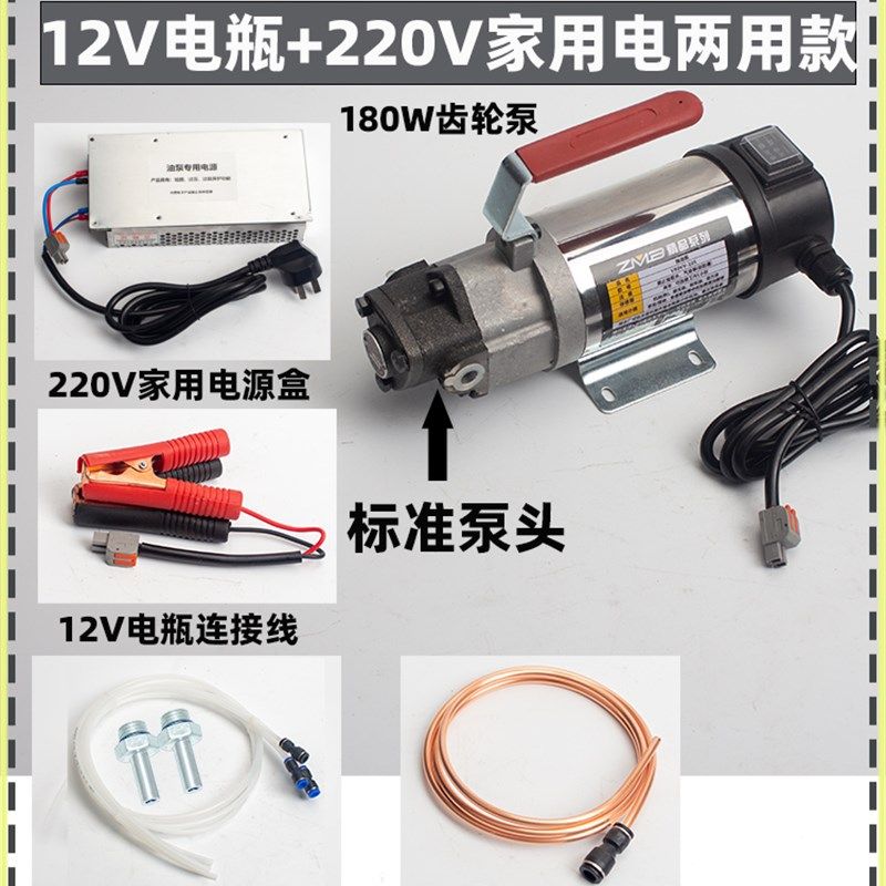 12V220V两用汽车自助保养自己换机油工具抽机油换油泵电动抽油器