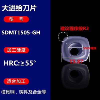 快进给四方铣刀片SDMT120512/150512开粗刀片ASRF大切削刀盘刀粒