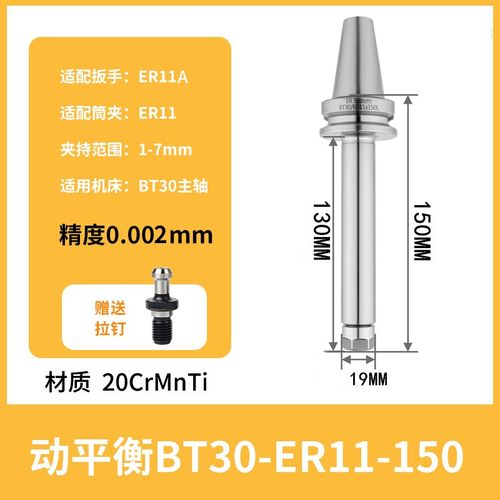 BT40高精度数控刀柄ER20抗震耐用刀柄夹头CNC加工中心动平衡刀柄