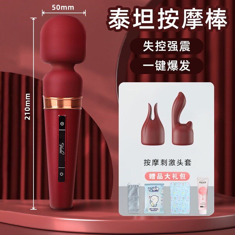 泰坦强震多功能电动按摩器男女颈腰肩腿手持插电式全身震动按摩棒