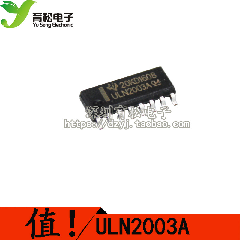 贴片ULN2003A ULN2003  2003 贴片SOP-16 窄体 复合晶体管