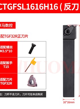 数控车刀横向外浅槽刀CTGFSL1616H16/KTGFSR2020K32割槽端面刀杆
