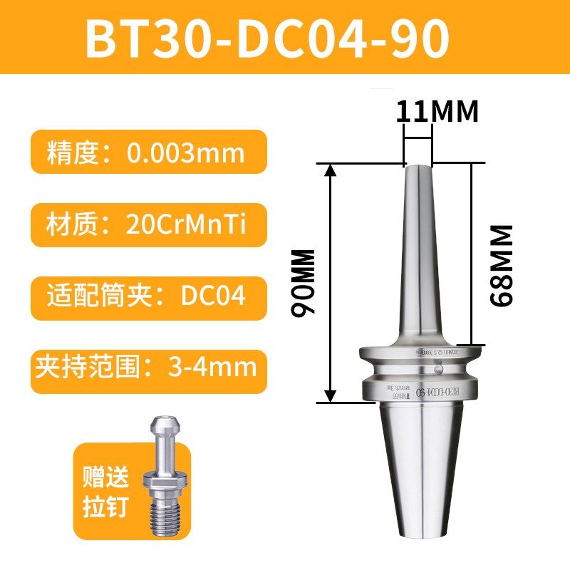 后拉式刀柄BT304050数控加工高精度刀柄DC数控弹性刀柄夹头筒夹,工业油品/胶粘/化学/实验室用品,实验室漏斗,淘宝优惠券,粉丝福利购,淘宝优惠卷