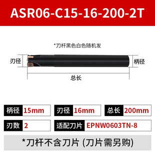 快进给ASR06铣刀杆抗震加硬R2立铣刀杆CNC加工中心装EPNW0603刀片